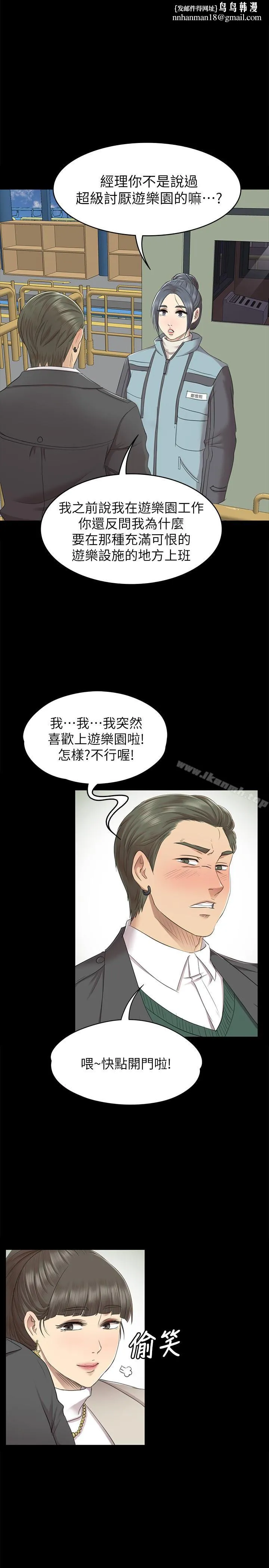 KTV情人 第68话-雪熙的觉醒 第1页