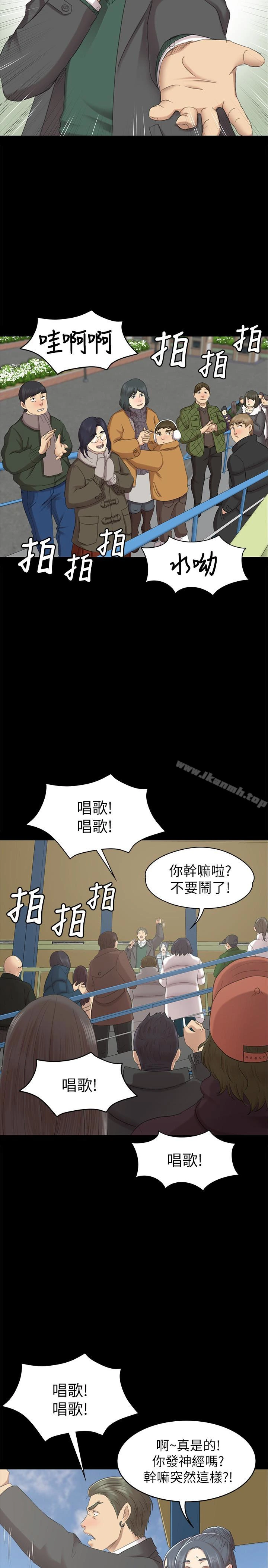 KTV情人 第68话-雪熙的觉醒 第28页