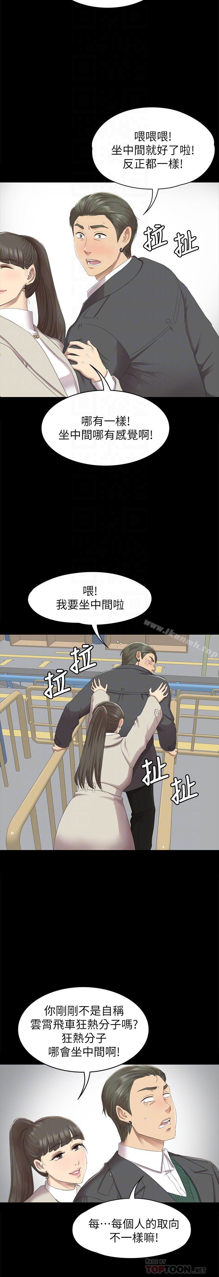 KTV情人 第68话-雪熙的觉醒 第7页