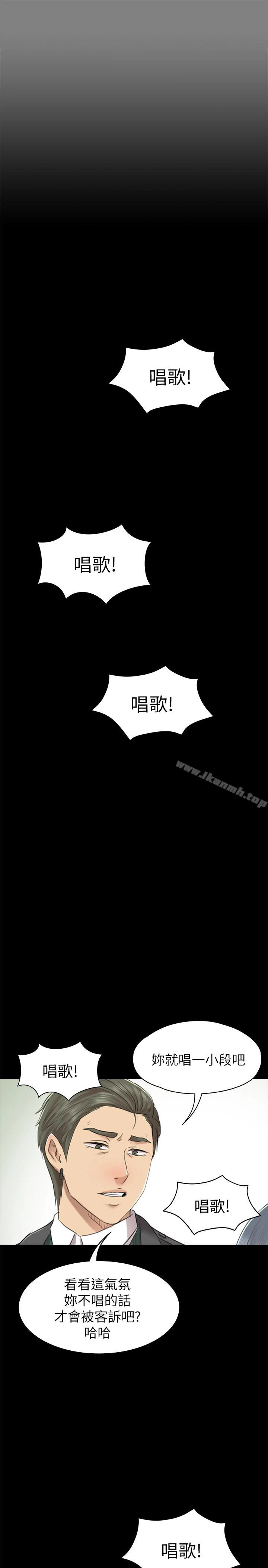 KTV情人 第68话-雪熙的觉醒 第37页
