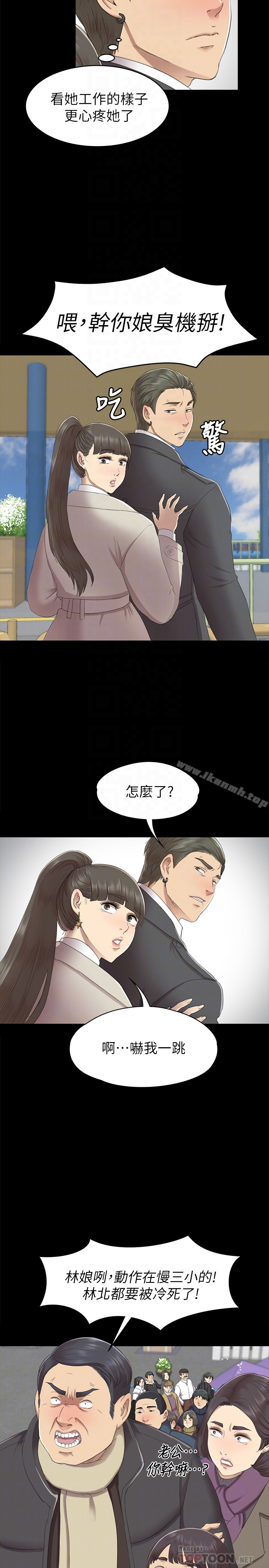 KTV情人 第68话-雪熙的觉醒 第11页