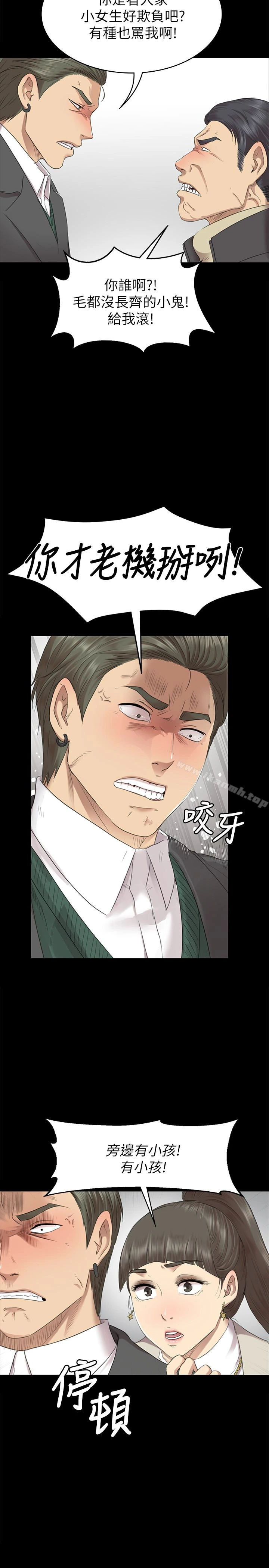 KTV情人 第68话-雪熙的觉醒 第18页