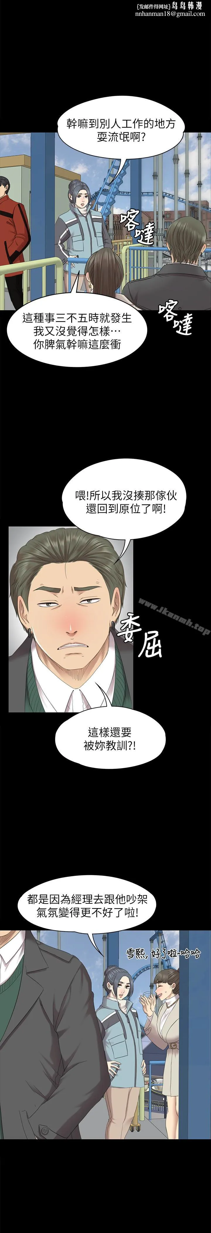 KTV情人 第68话-雪熙的觉醒 第21页