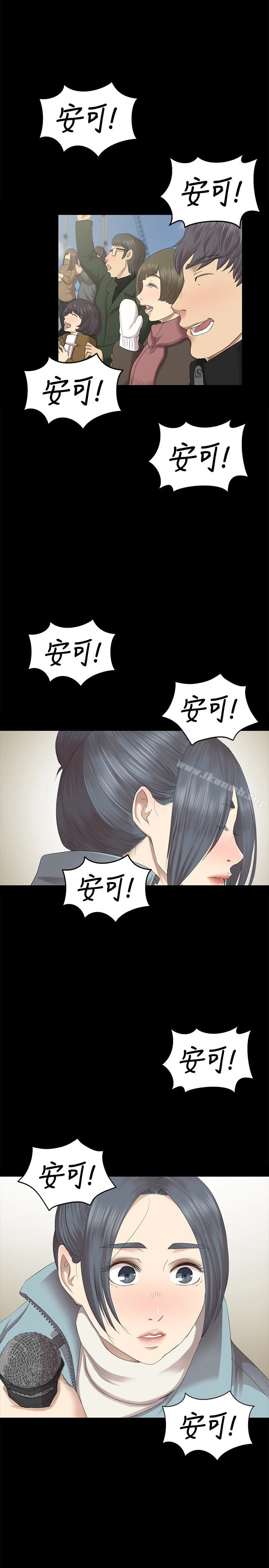 KTV情人 第69话-把雪熙培养成歌手 第17页