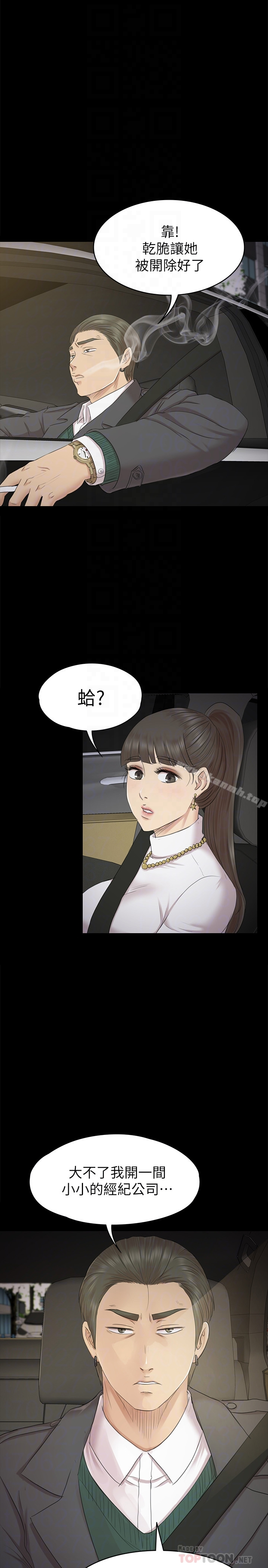 KTV情人 第69话-把雪熙培养成歌手 第33页
