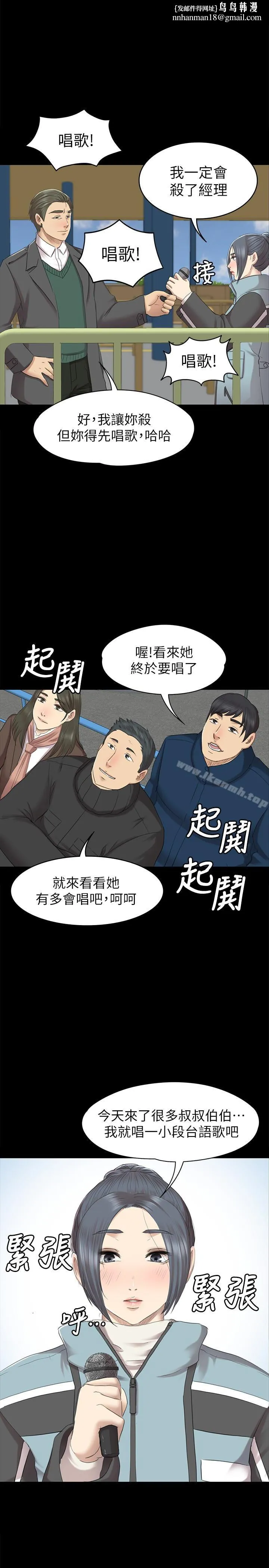 KTV情人 第69话-把雪熙培养成歌手 第1页
