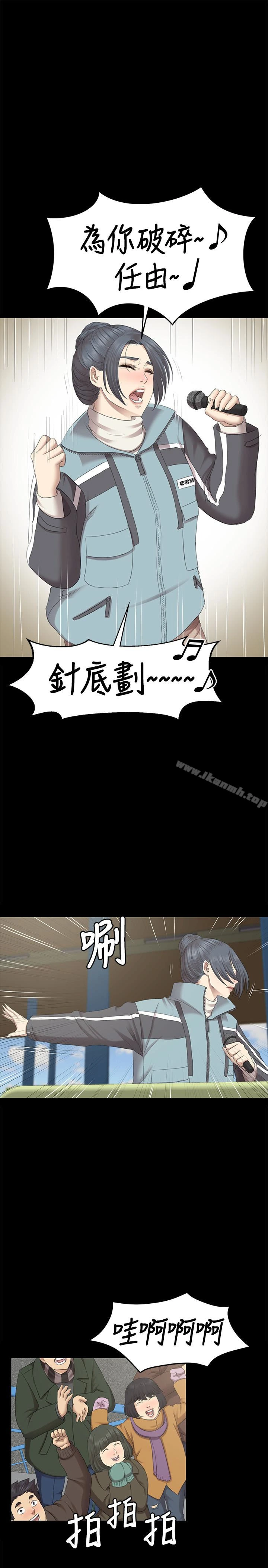 KTV情人 第69话-把雪熙培养成歌手 第16页