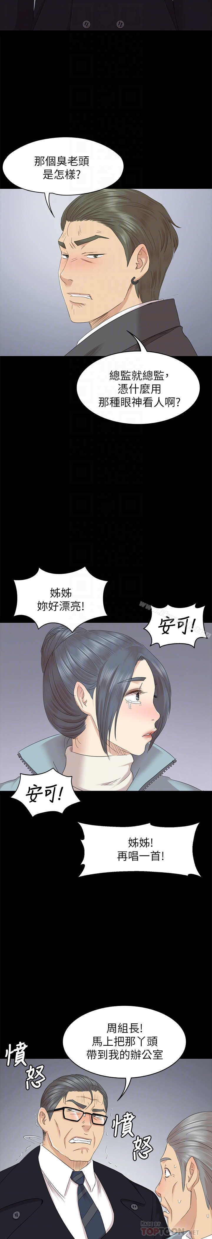 KTV情人 第69话-把雪熙培养成歌手 第27页