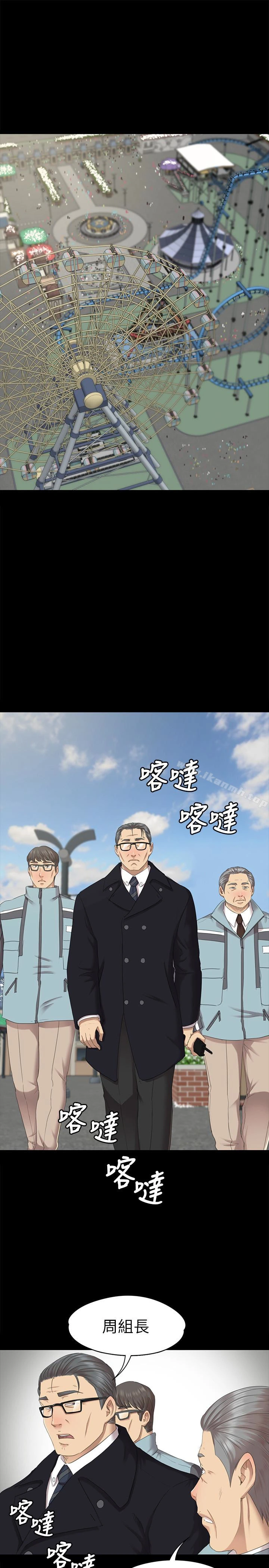 KTV情人 第69话-把雪熙培养成歌手 第4页