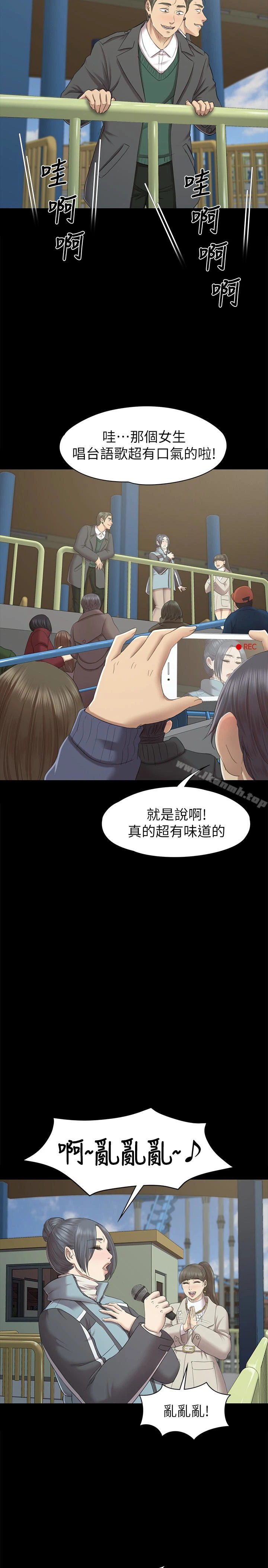 KTV情人 第69话-把雪熙培养成歌手 第13页