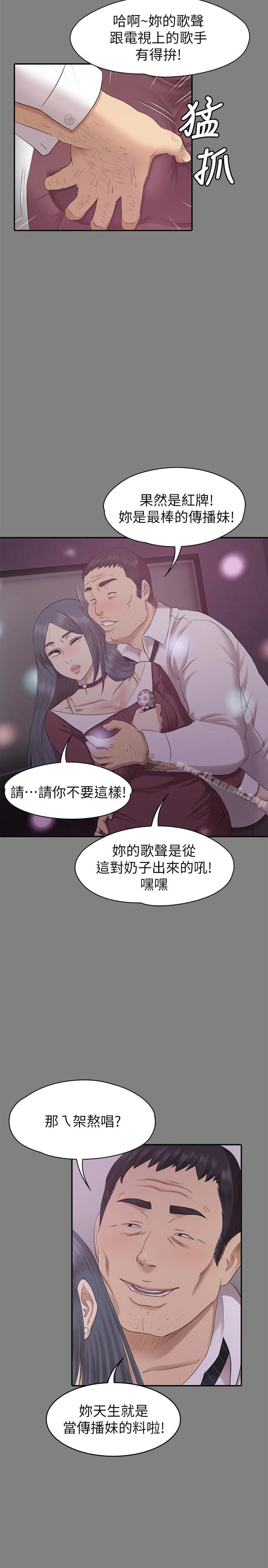 KTV情人 第69话-把雪熙培养成歌手 第22页