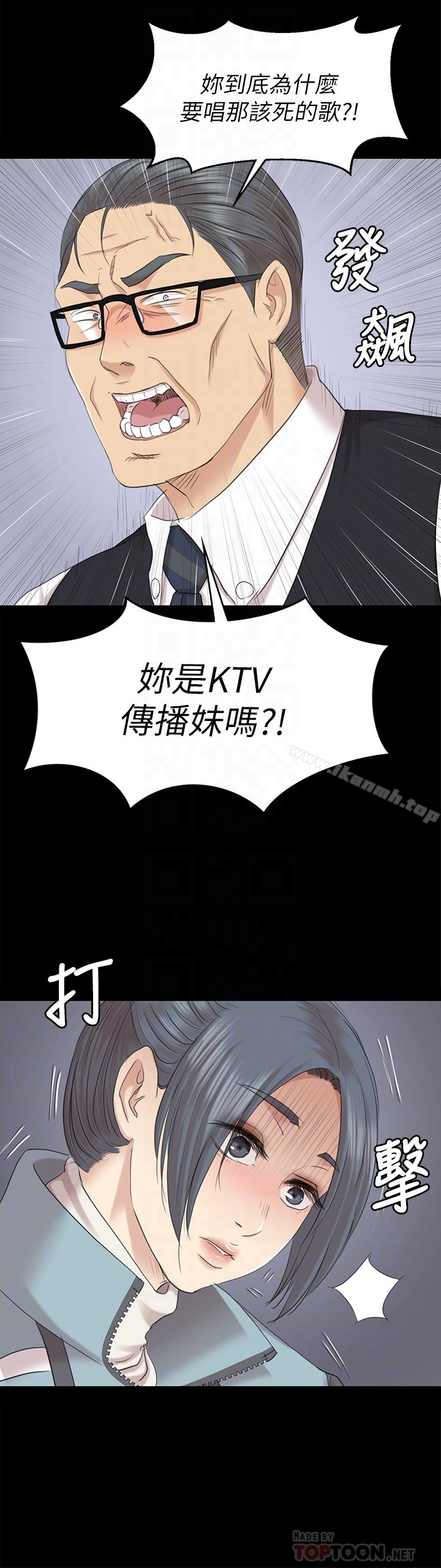 KTV情人 第69话-把雪熙培养成歌手 第31页