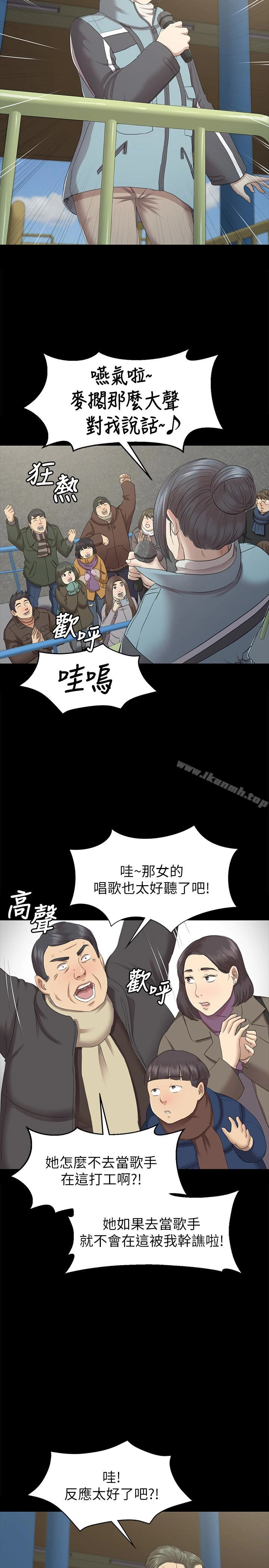KTV情人 第69话-把雪熙培养成歌手 第12页
