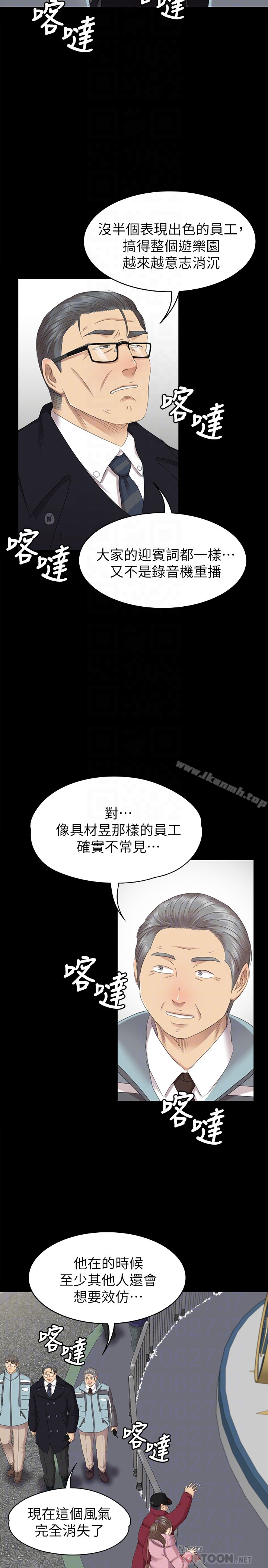 KTV情人 第69话-把雪熙培养成歌手 第7页