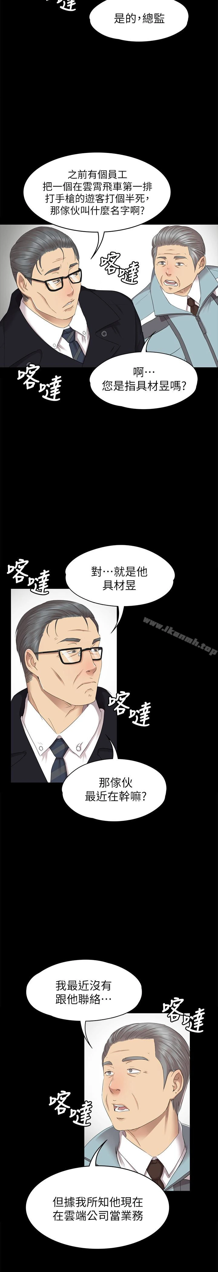 KTV情人 第69话-把雪熙培养成歌手 第5页