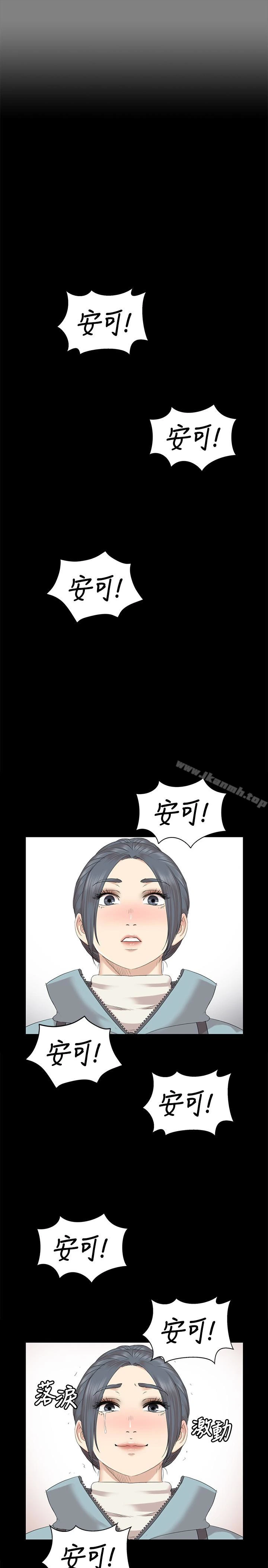 KTV情人 第69话-把雪熙培养成歌手 第24页