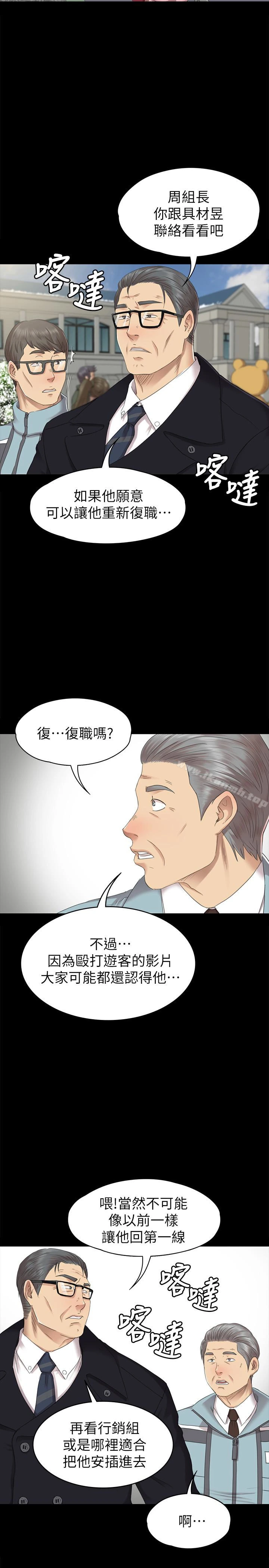 KTV情人 第69话-把雪熙培养成歌手 第8页