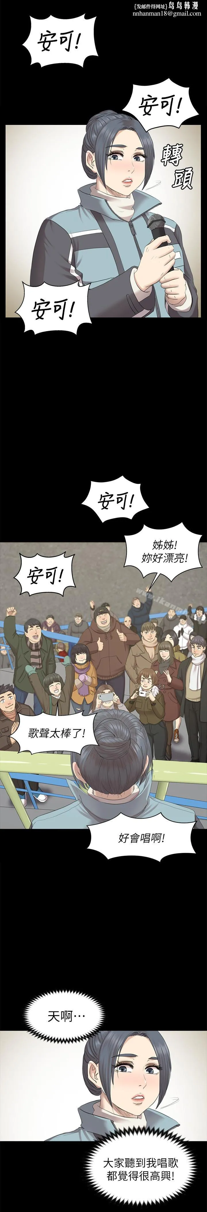 KTV情人 第69话-把雪熙培养成歌手 第18页