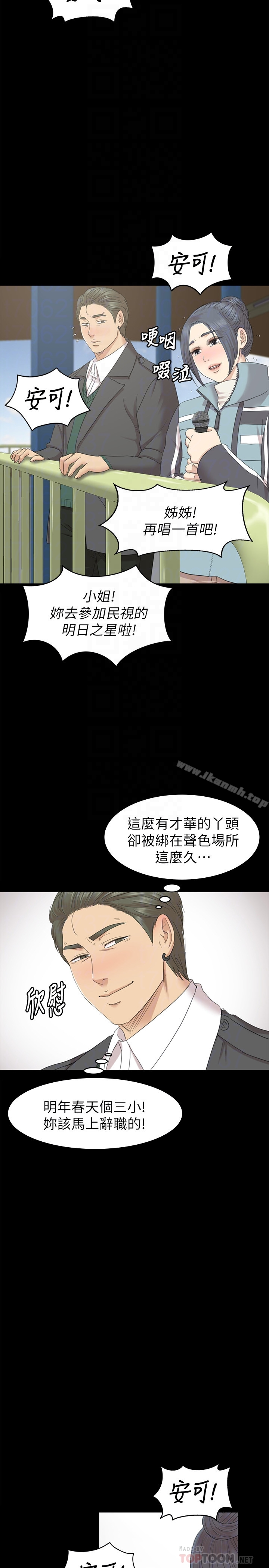 KTV情人 第69话-把雪熙培养成歌手 第25页