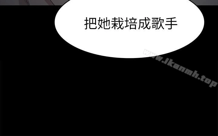 KTV情人 第69话-把雪熙培养成歌手 第34页