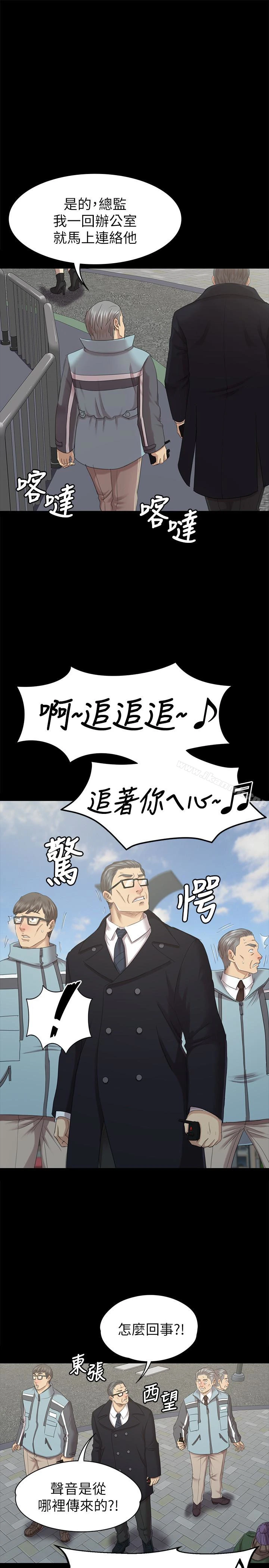 KTV情人 第69话-把雪熙培养成歌手 第10页