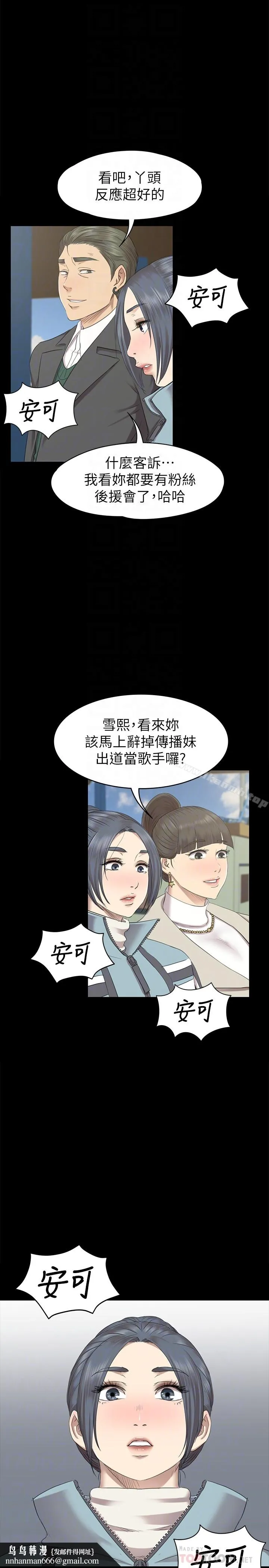 KTV情人 第69话-把雪熙培养成歌手 第19页