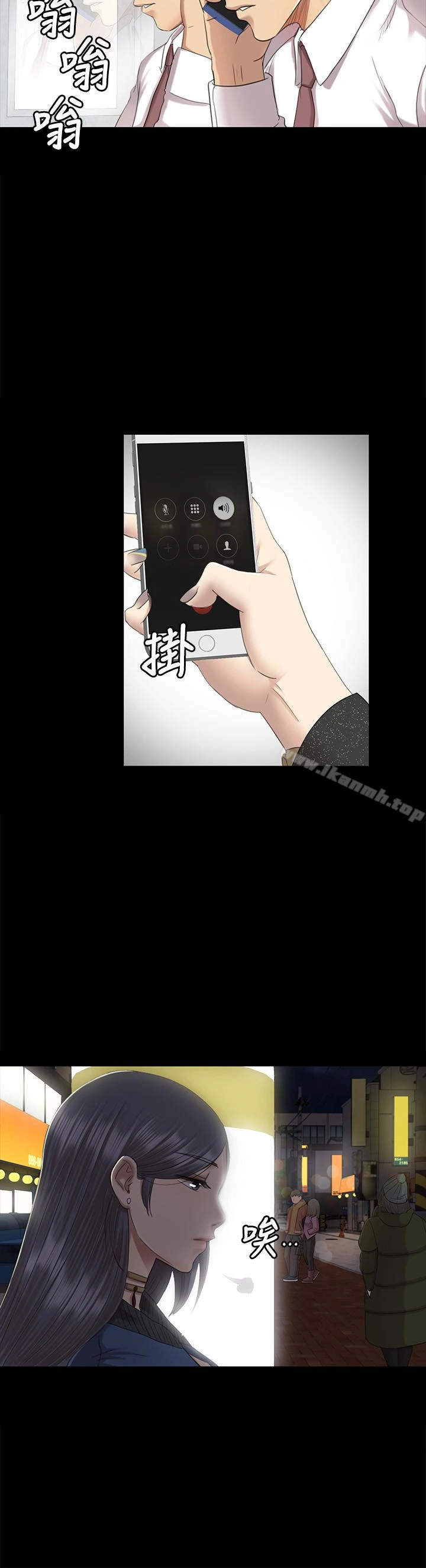 KTV情人 第64话-如果我们是男女朋友 第12页