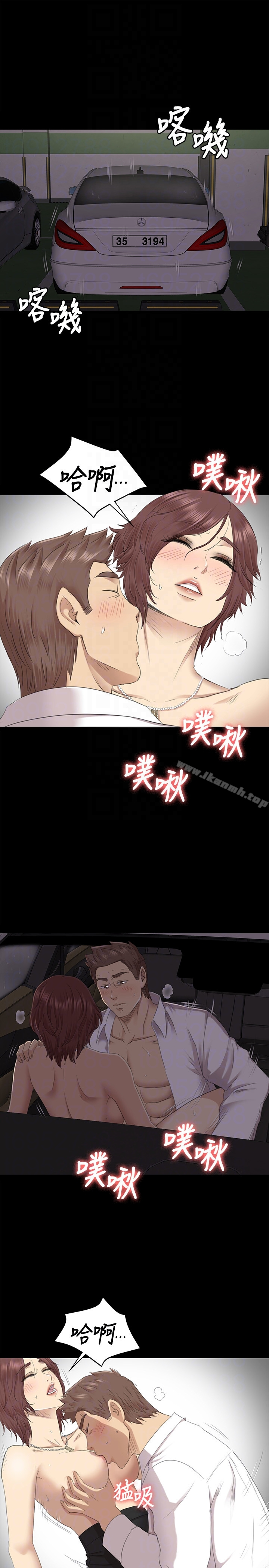 KTV情人 第64话-如果我们是男女朋友 第19页