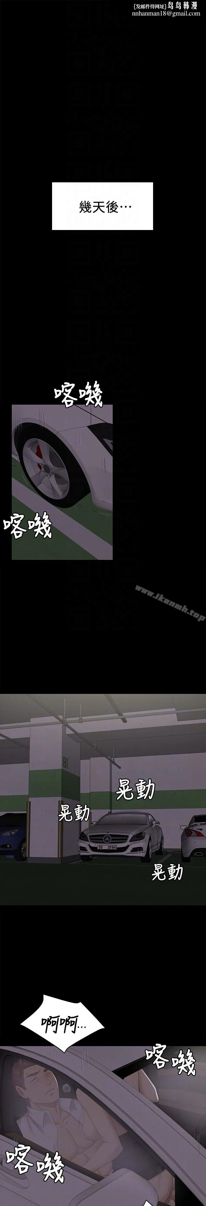 KTV情人 第64话-如果我们是男女朋友 第15页
