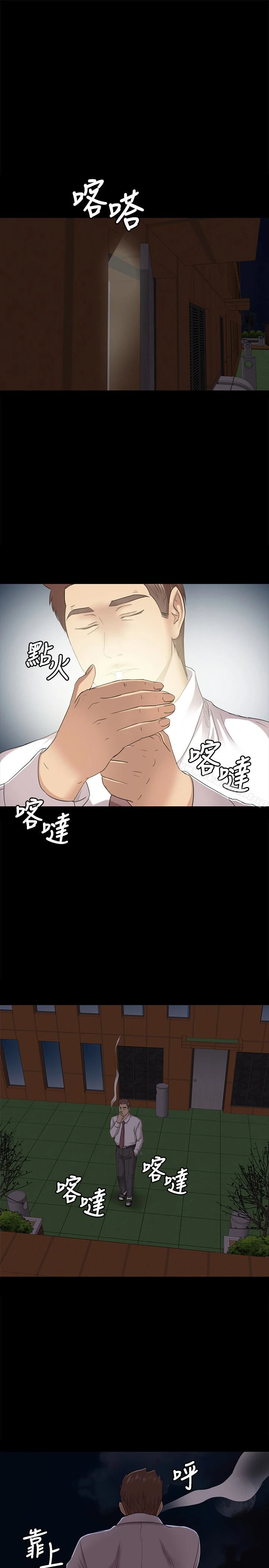 KTV情人 第64话-如果我们是男女朋友 第13页