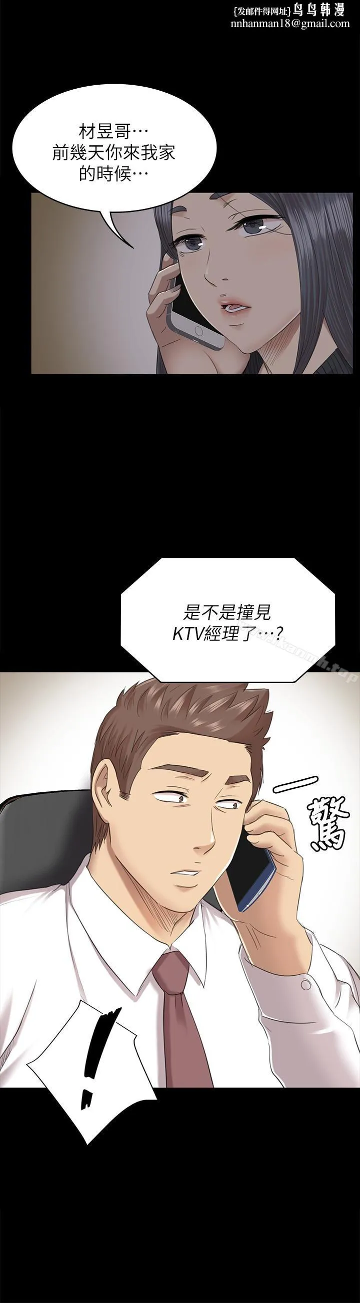 KTV情人 第64话-如果我们是男女朋友 第1页