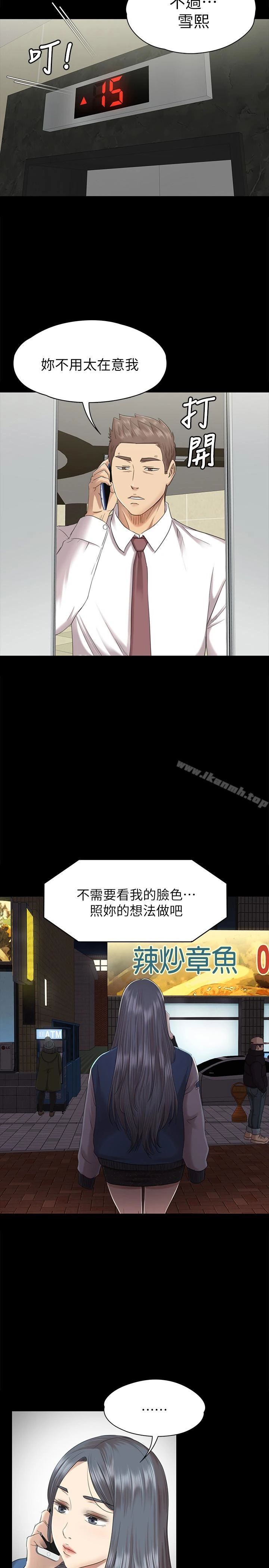 KTV情人 第64话-如果我们是男女朋友 第10页