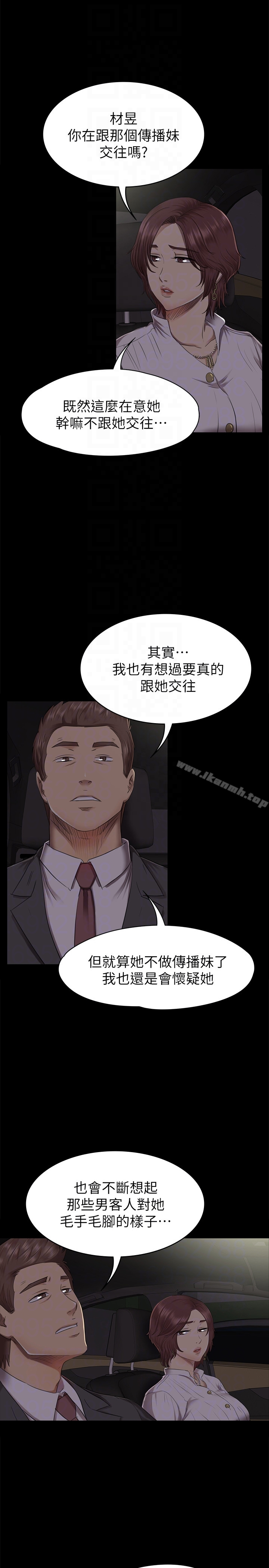 KTV情人 第64话-如果我们是男女朋友 第25页