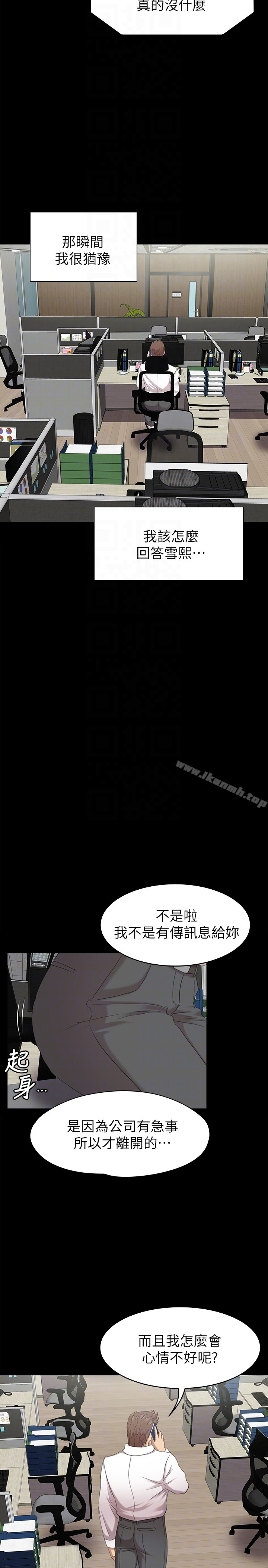 KTV情人 第64话-如果我们是男女朋友 第7页