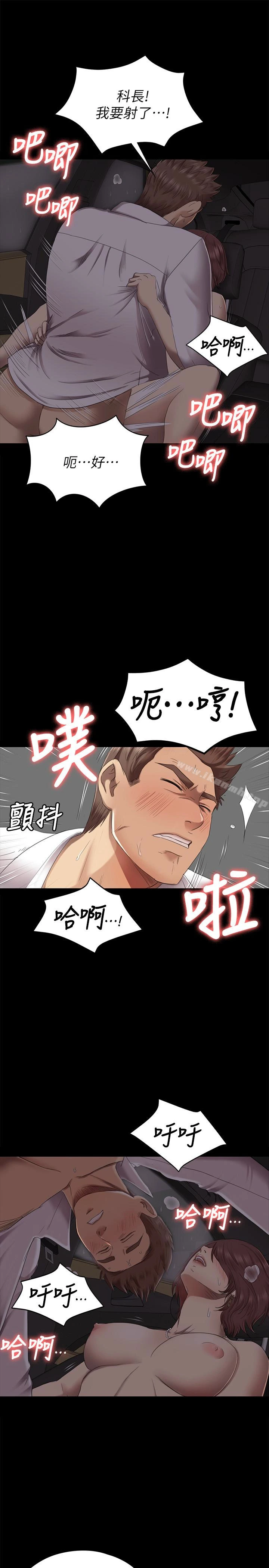 KTV情人 第64话-如果我们是男女朋友 第22页