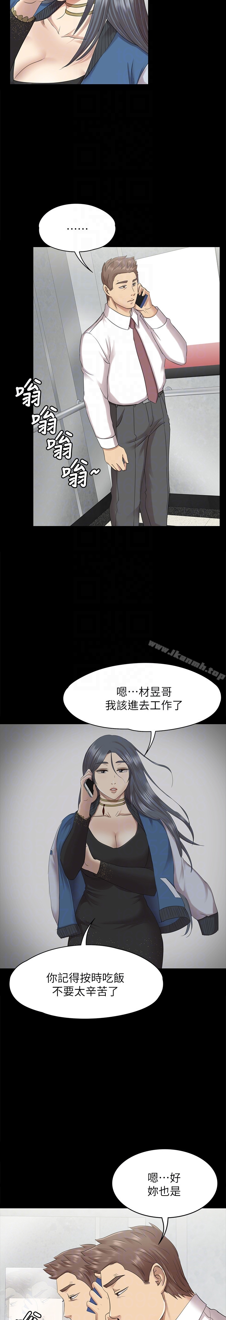 KTV情人 第64话-如果我们是男女朋友 第11页