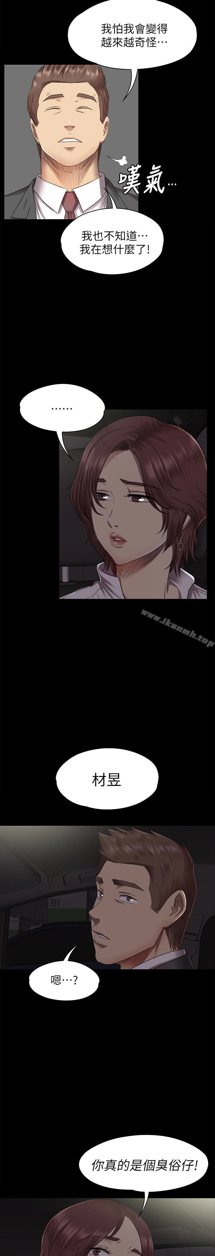 KTV情人 第64话-如果我们是男女朋友 第26页