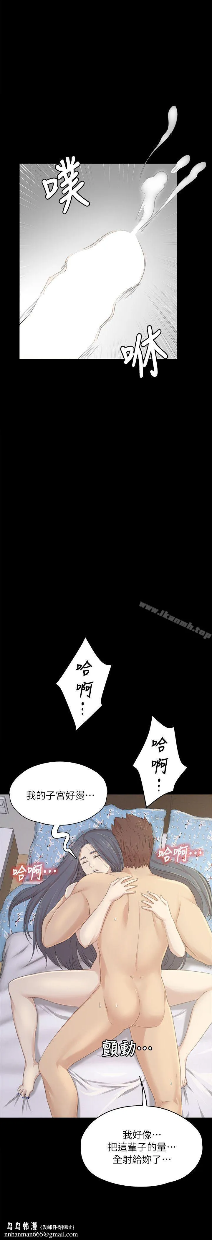 KTV情人 第20话-爱的成人礼[完] 第19页
