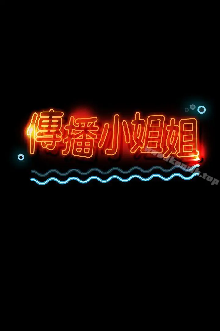 KTV情人 第20话-爱的成人礼[完] 第3页