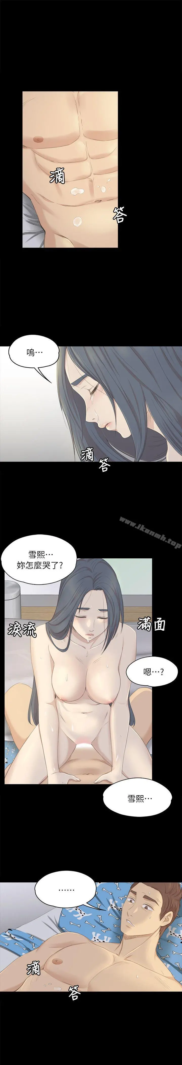 KTV情人 第20话-爱的成人礼[完] 第4页