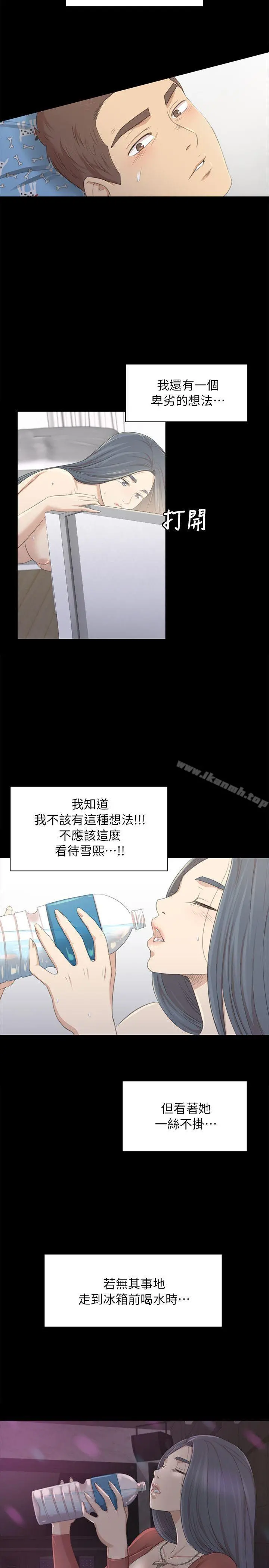 KTV情人 第20话-爱的成人礼[完] 第30页