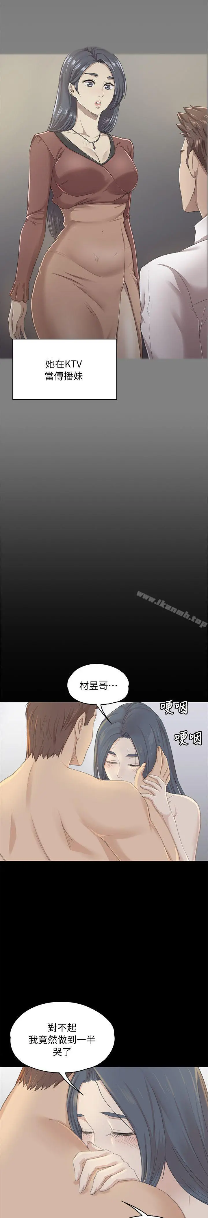 KTV情人 第20话-爱的成人礼[完] 第7页