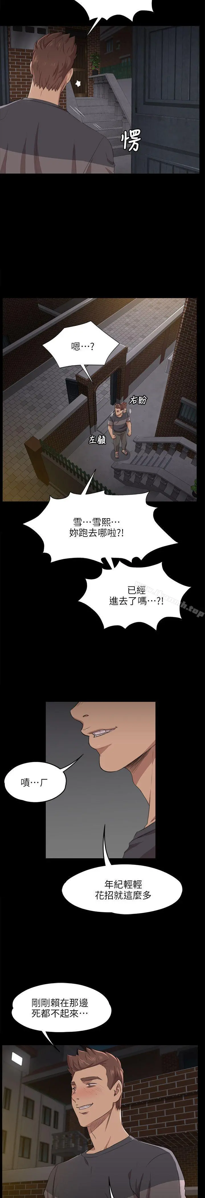 KTV情人 第6话 第5页