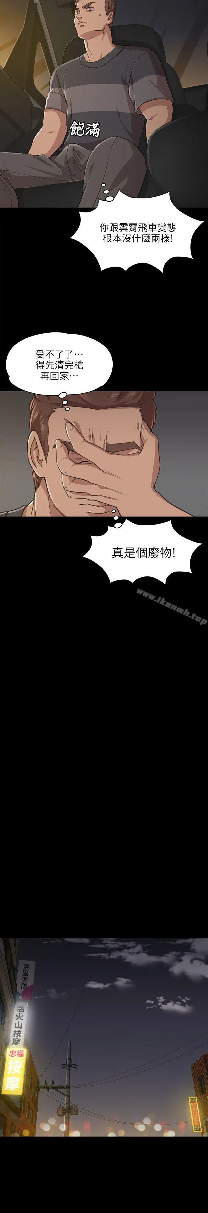 KTV情人 第6话 第12页