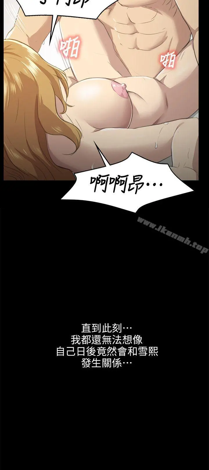 KTV情人 第6话 第27页