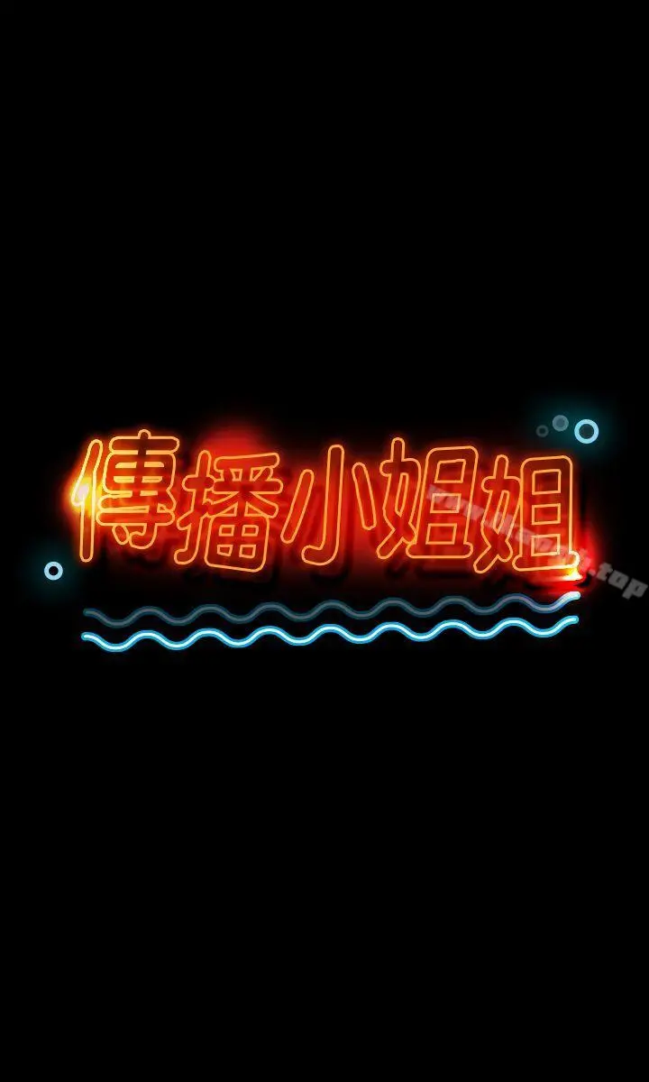 KTV情人 第6话 第3页