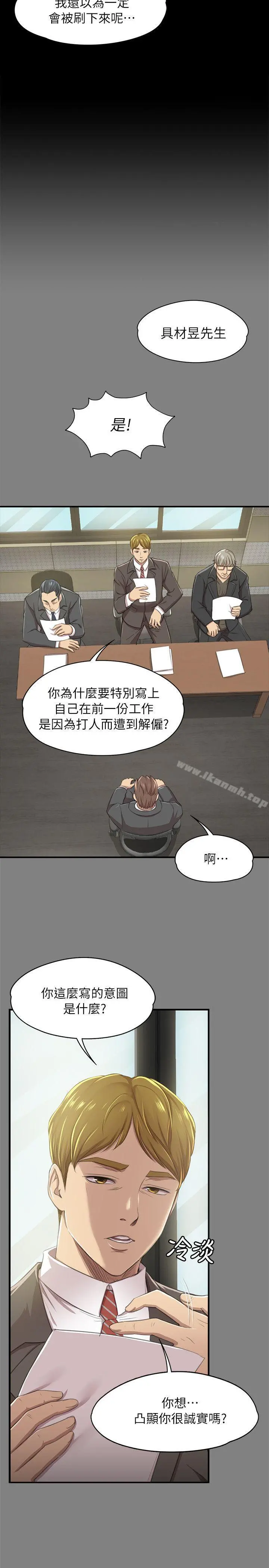 KTV情人 第14话 第6页