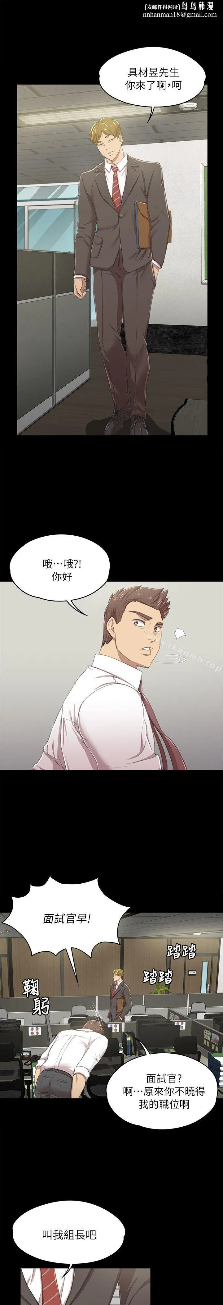 KTV情人 第14话 第17页
