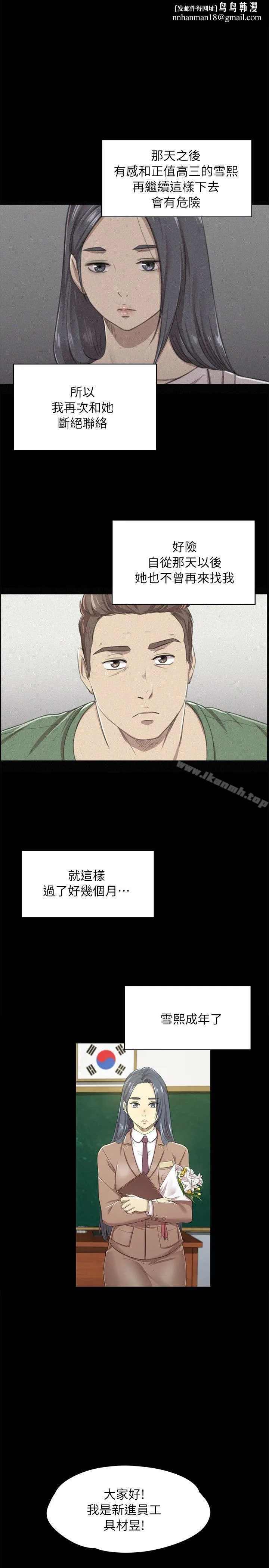 KTV情人 第14话 第1页
