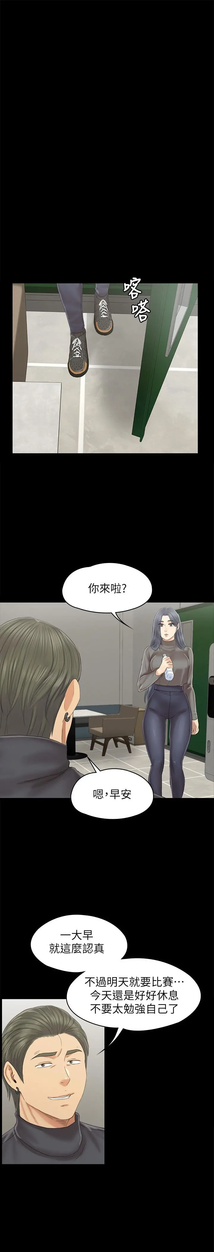 KTV情人 第96话-变态副总找上雪熙 第5页